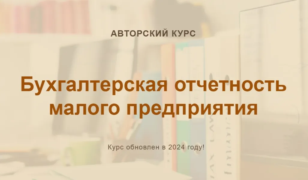 Изображение курса