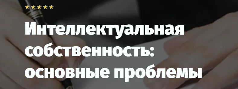 Изображение курса
