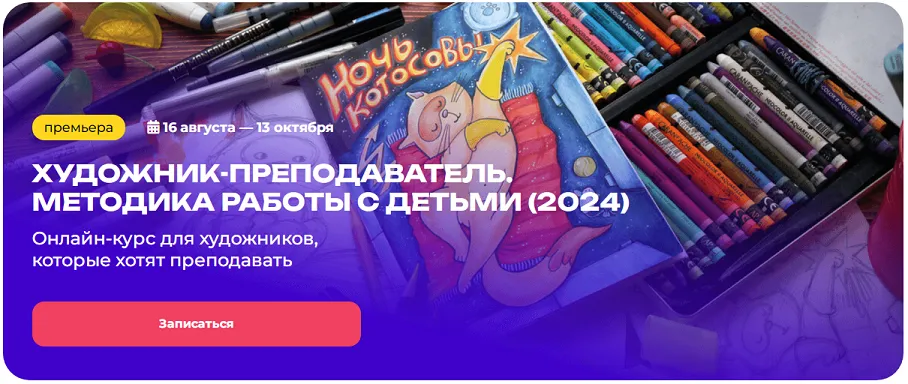 Изображение курса