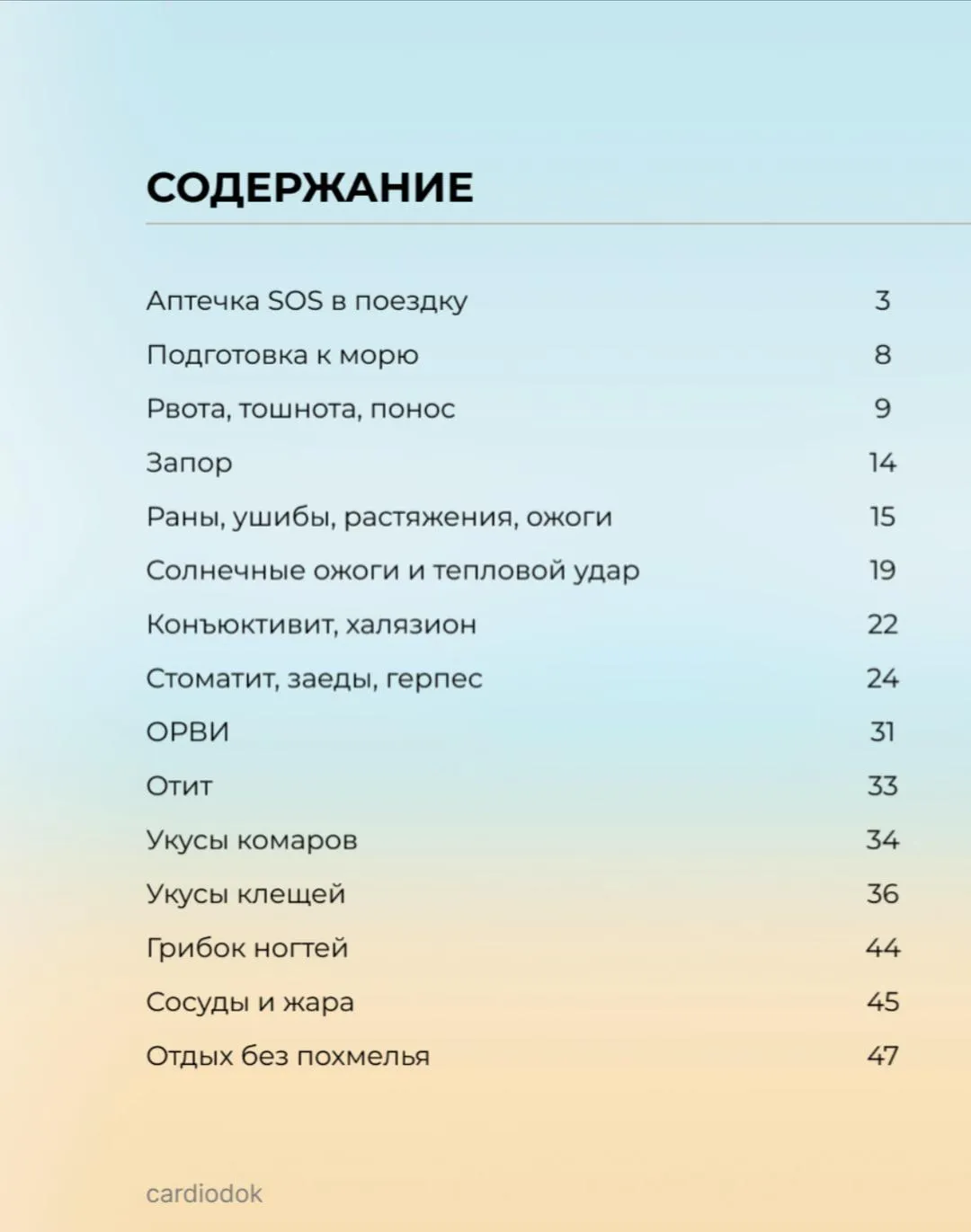 Изображение курса