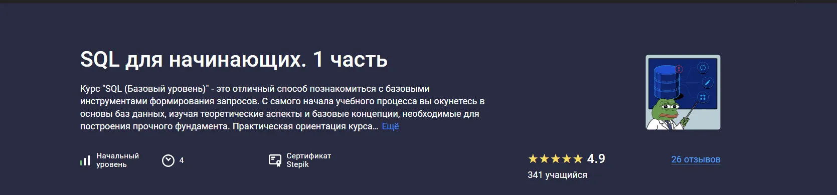 Изображение курса