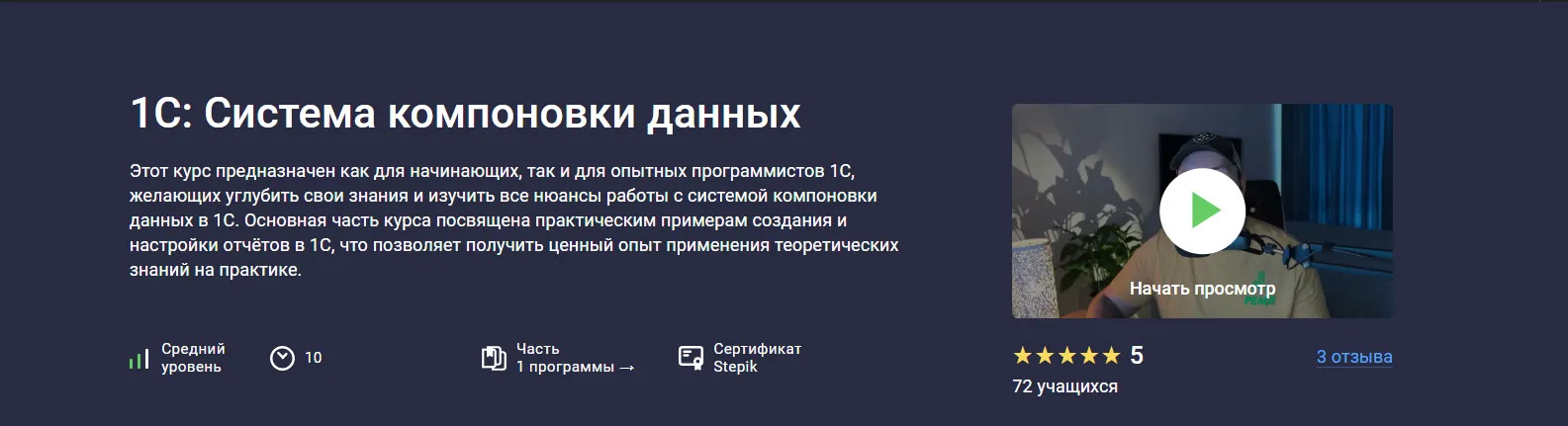 Изображение курса
