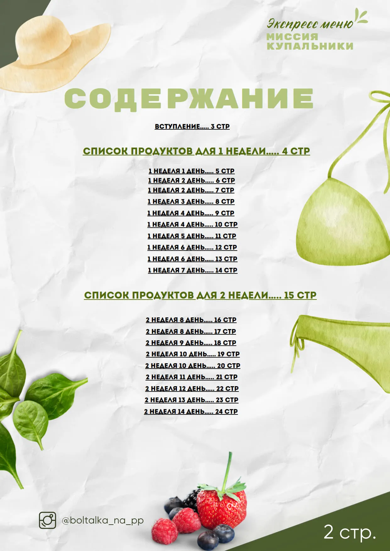 Изображение курса