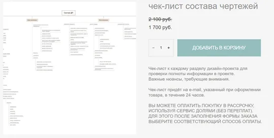 Изображение курса