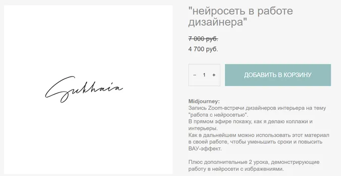 Изображение курса