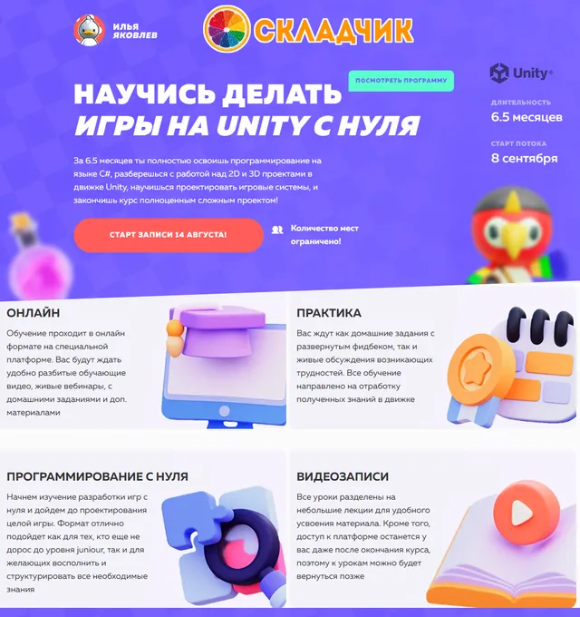 Изображение курса