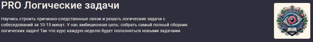 Изображение курса