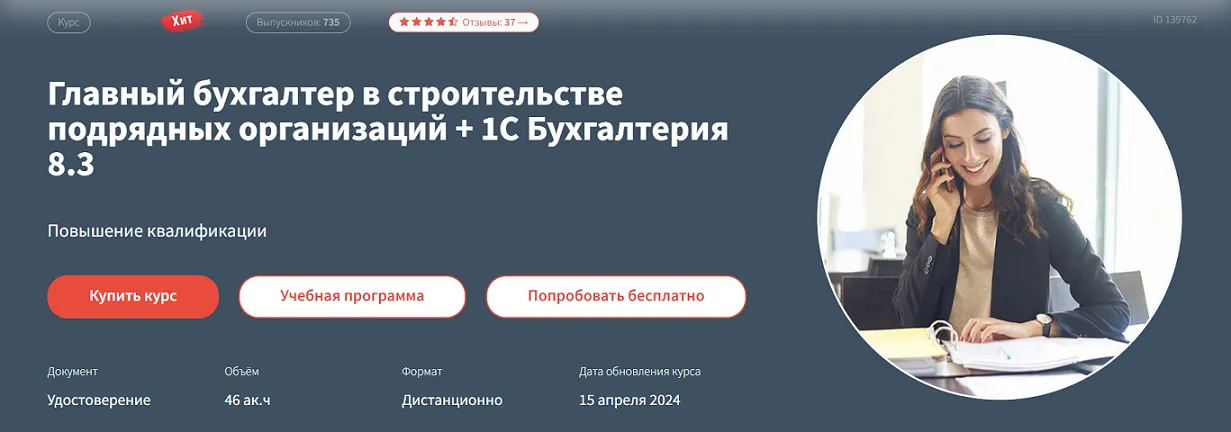 Изображение курса