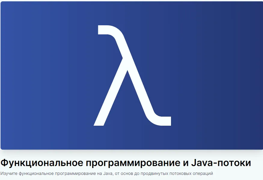Изображение курса