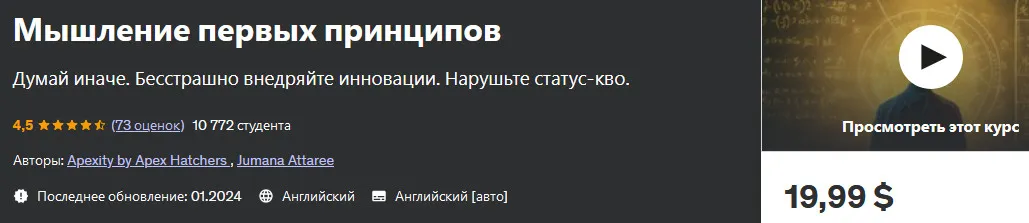 Изображение курса