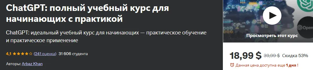 Изображение курса