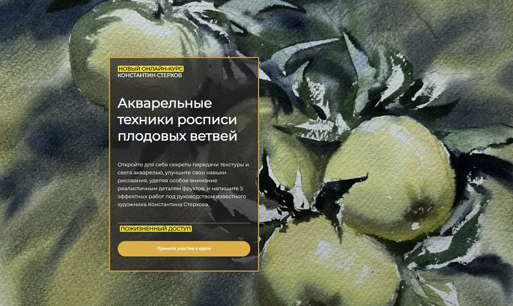 Изображение курса