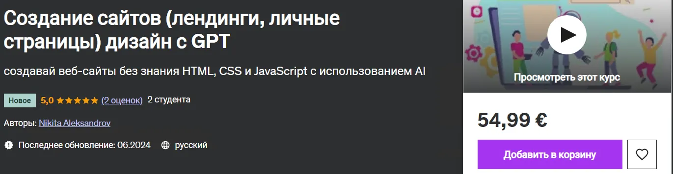 Изображение курса