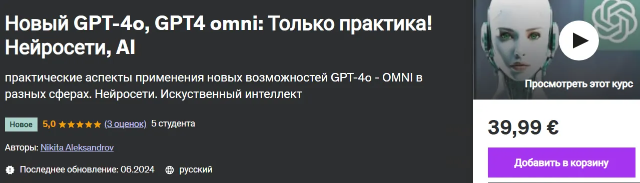 Изображение курса