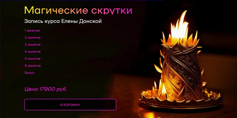 Изображение курса