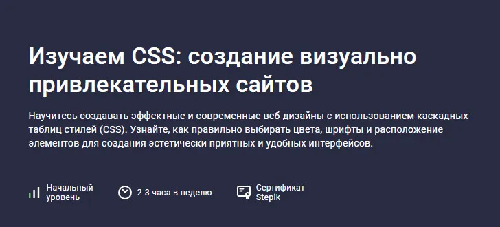 Изображение курса
