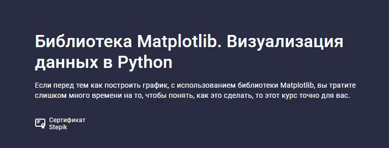 Изображение курса