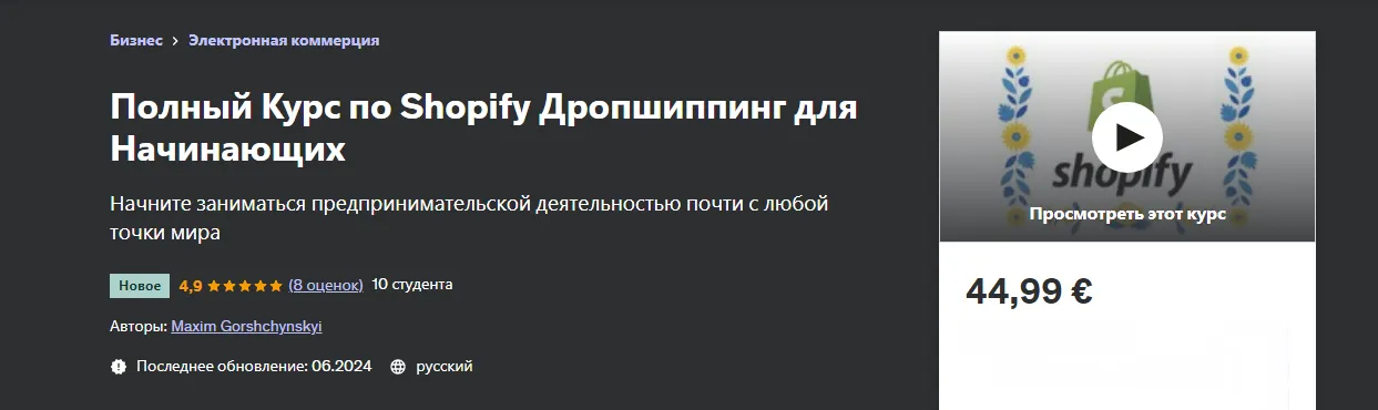 Изображение курса
