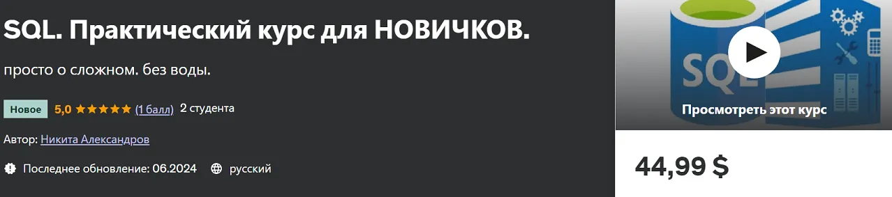 Изображение курса