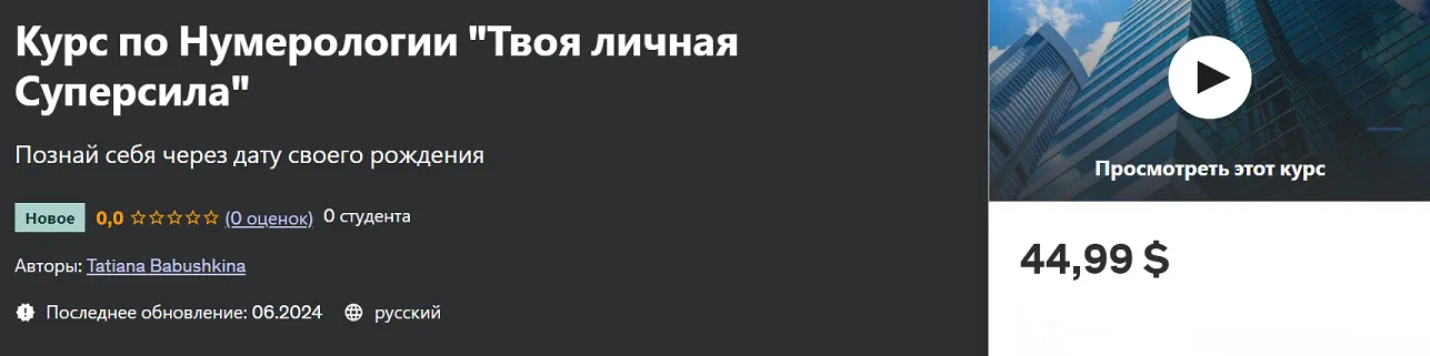 Изображение курса
