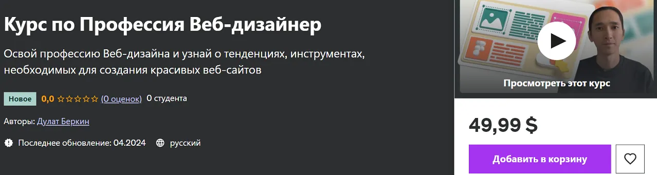 Изображение курса