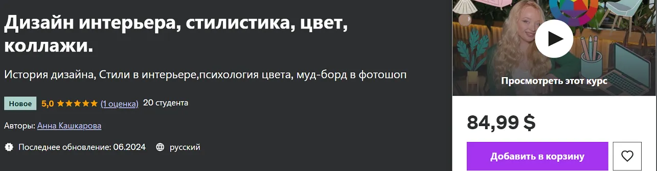 Изображение курса