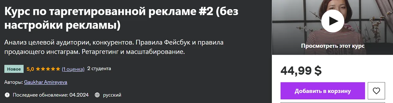 Изображение курса