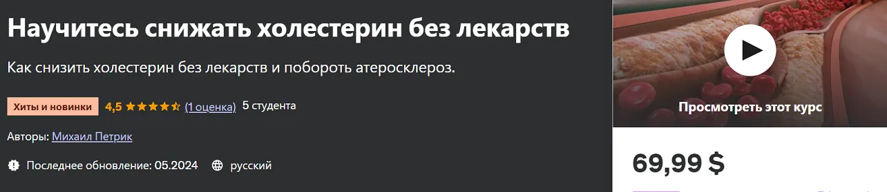 Изображение курса