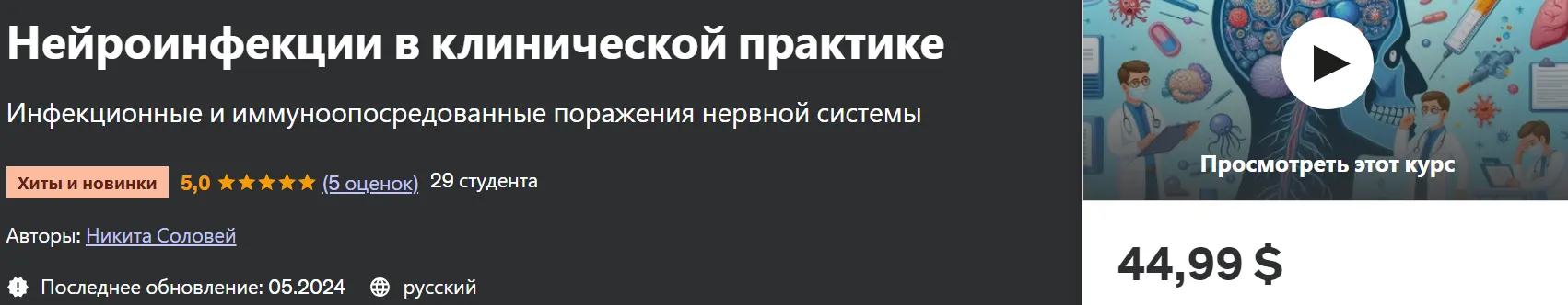 Изображение курса