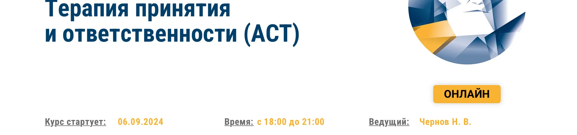 Изображение курса