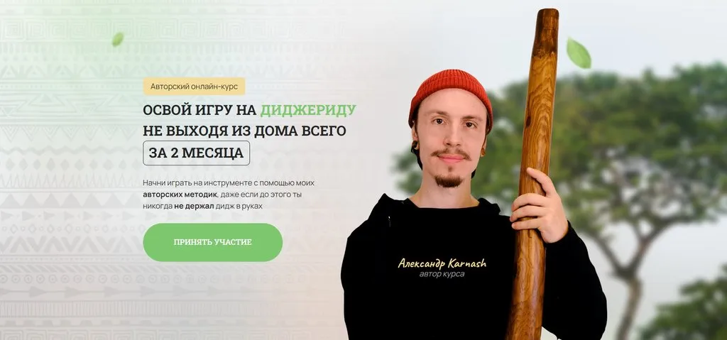 Изображение курса