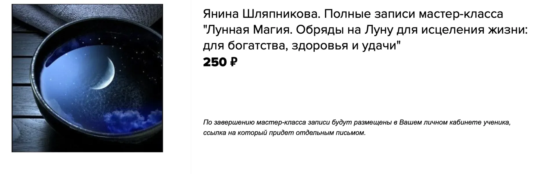 Изображение курса