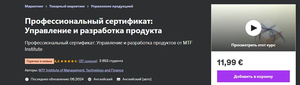 Изображение курса
