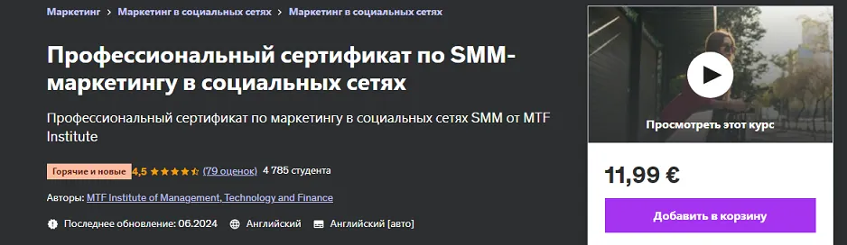 Изображение курса
