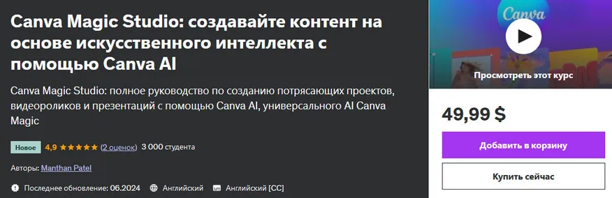 Изображение курса