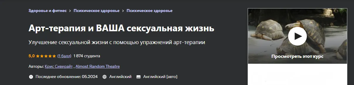 Изображение курса