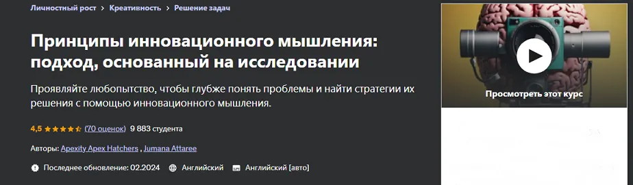 Изображение курса