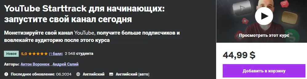 Изображение курса