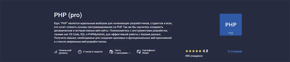 Изображение курса