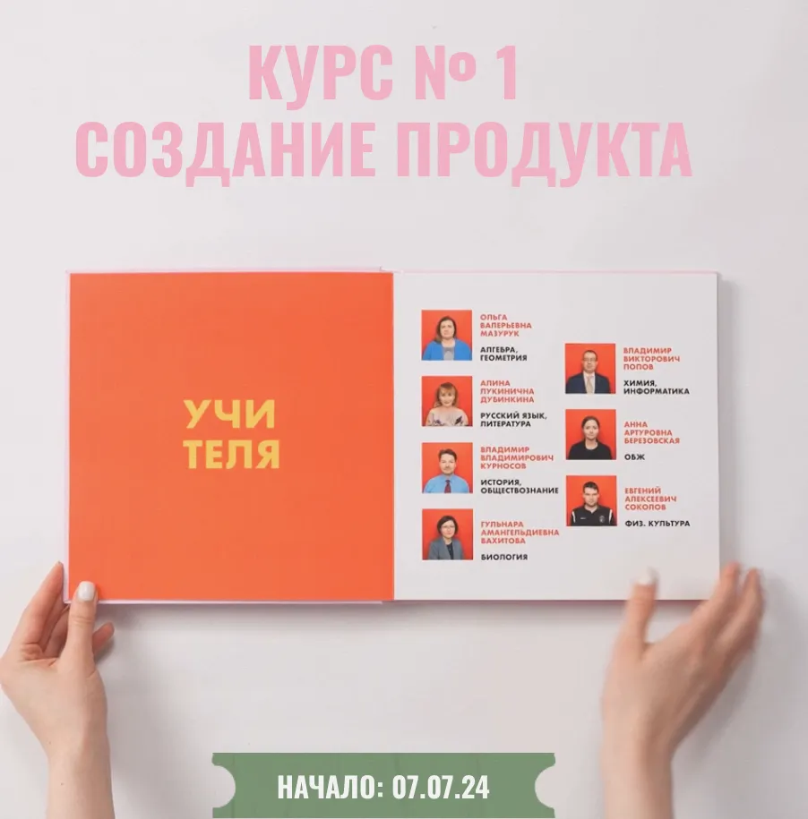 Изображение курса