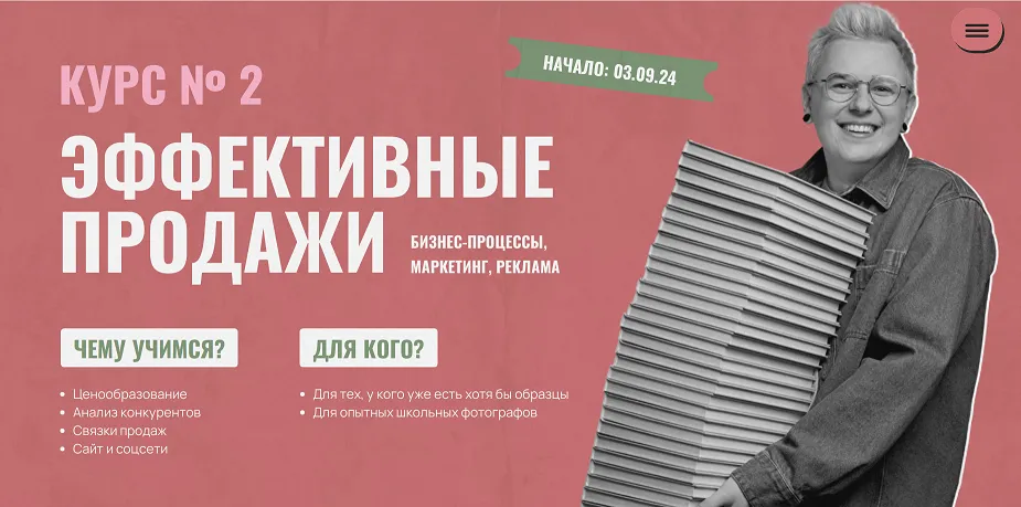 Изображение курса