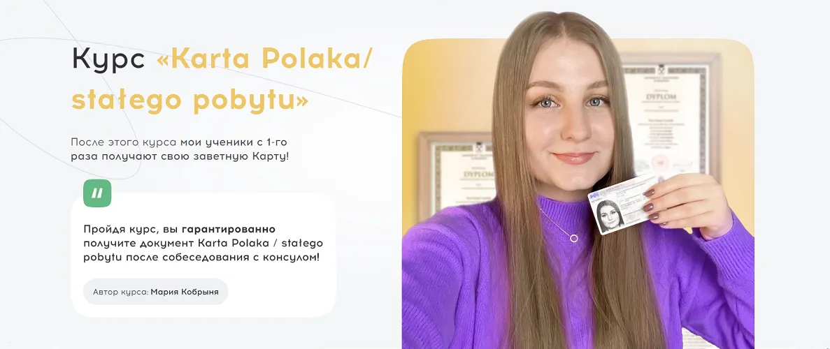Изображение курса