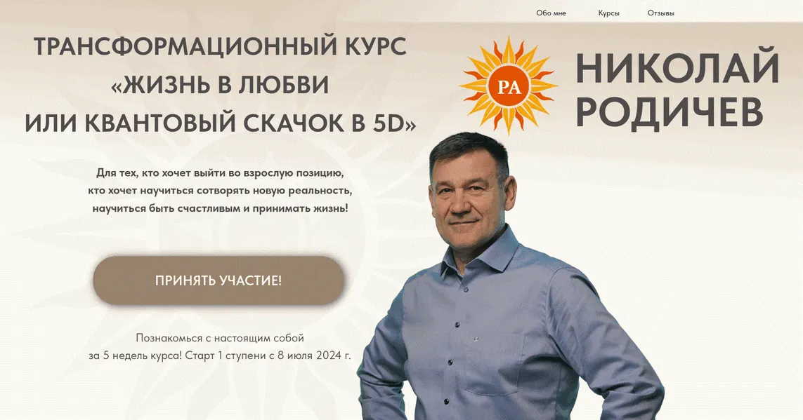 Изображение курса