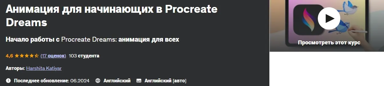 Изображение курса