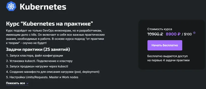 Изображение курса