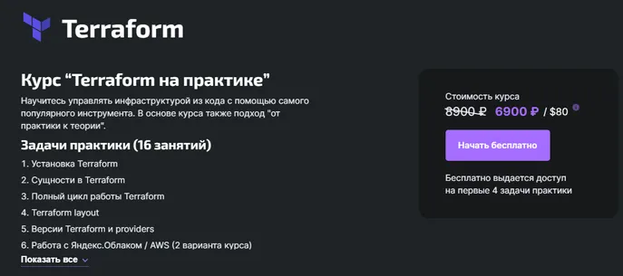 Изображение курса