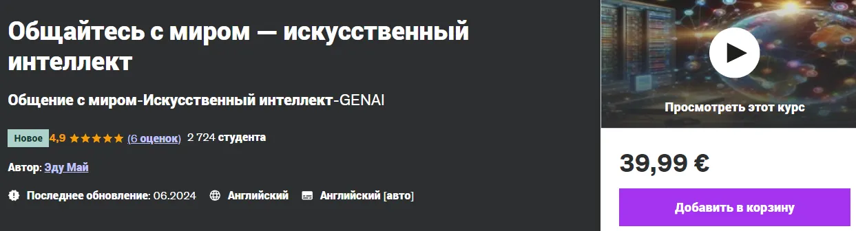 Изображение курса