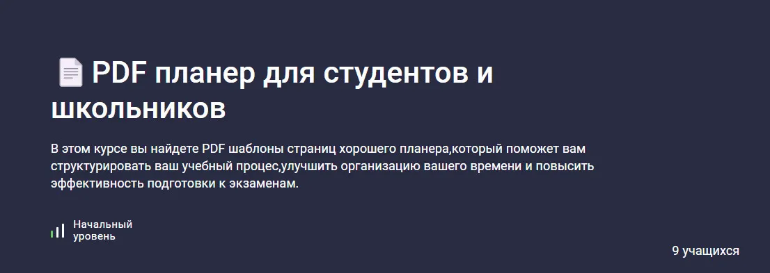 Изображение курса
