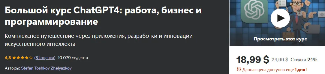 Изображение курса