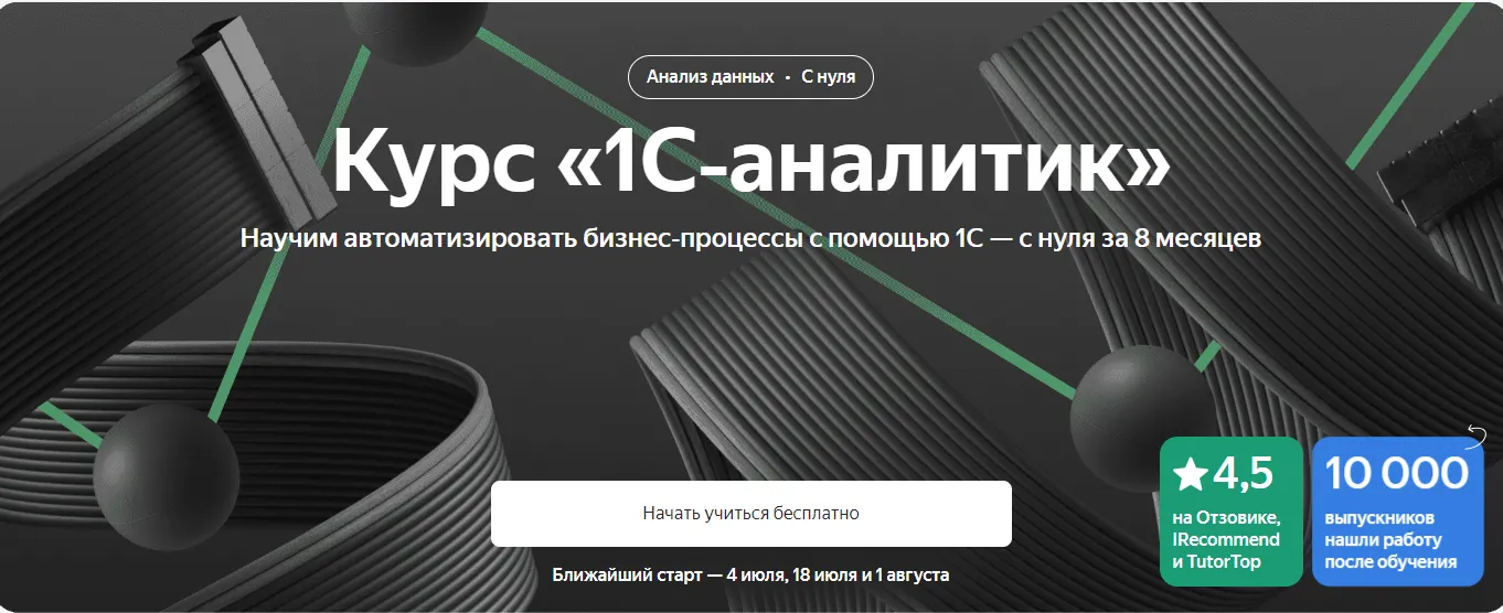 Изображение курса